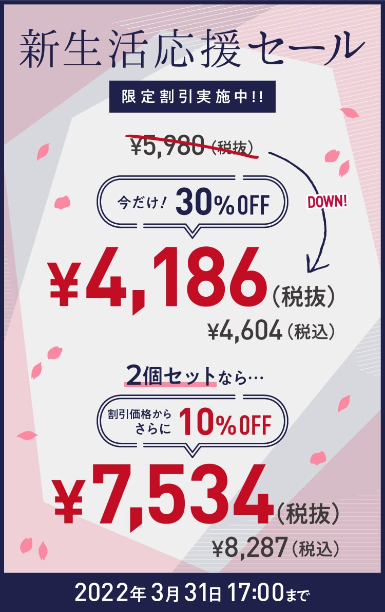 新生活セール_AS快眠枕