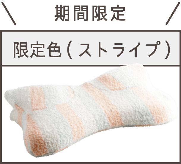 ストライプ