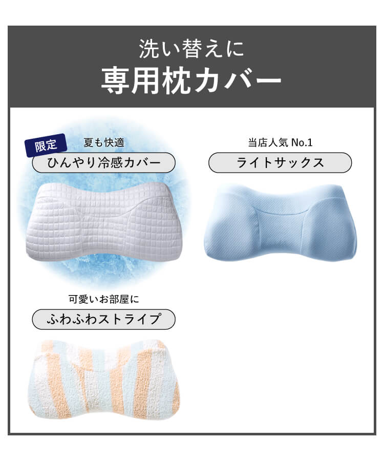 深緑(ふかみどり) RAKUNA new整体枕＋専用枕カバー FROZEN S 通販