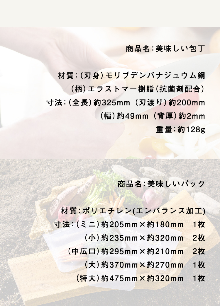 美味しい包丁