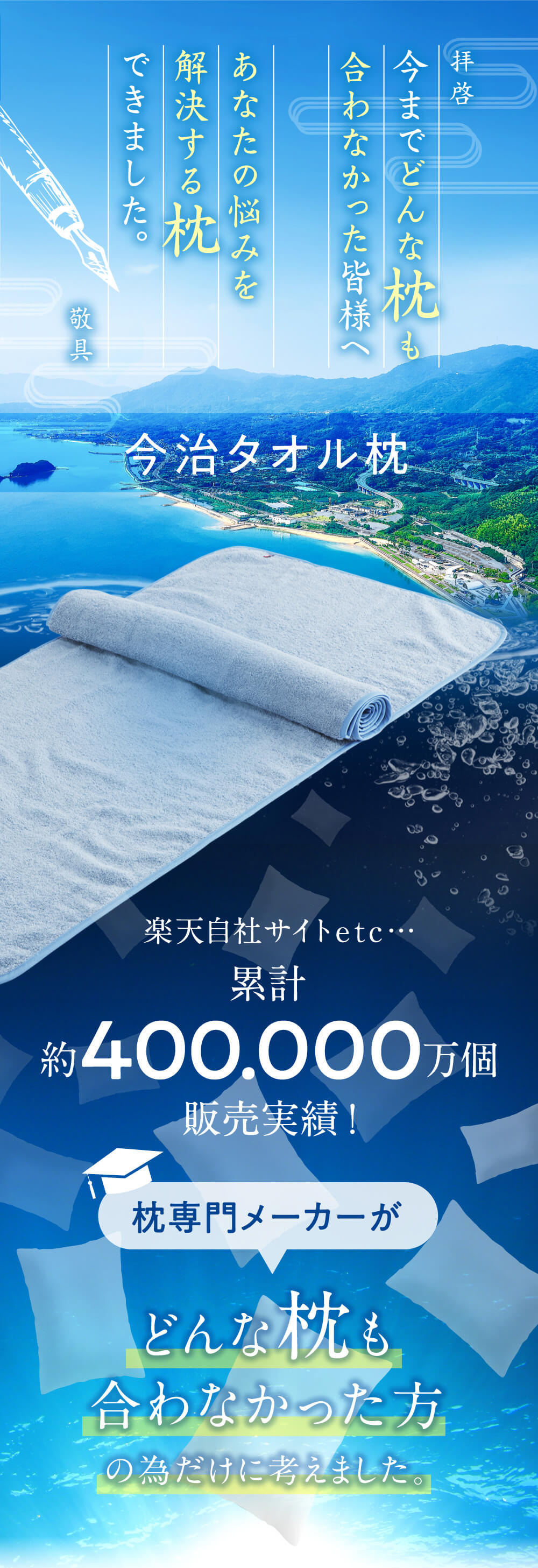 公式だからできる最安値 今治おやすみタオル 快眠専門サイトnelture