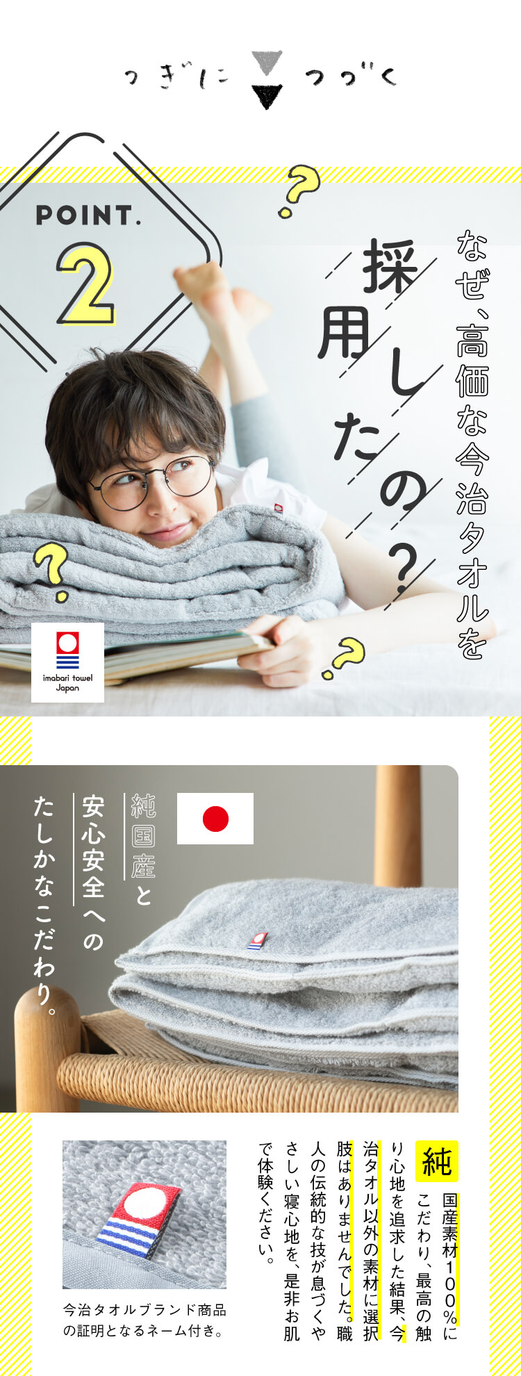 公式 今治睡眠用タオル2 Nelture ネルチャー 年間１００万人が利用する国内最大級の睡眠 快眠サイト