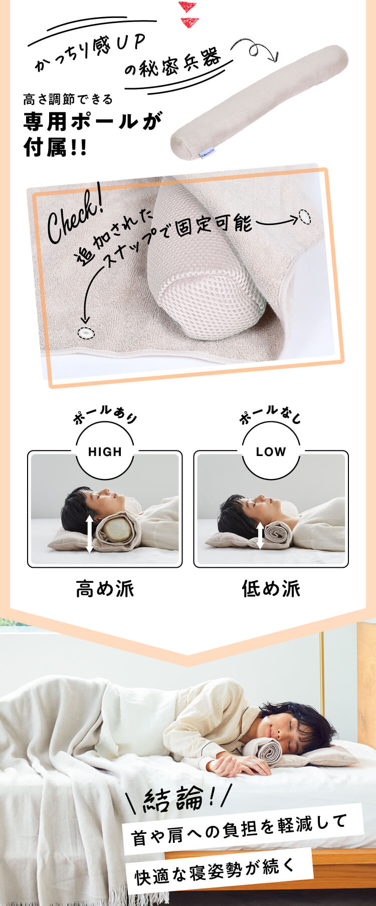 専用ポールが付属！