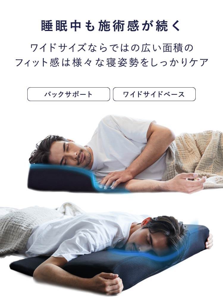 公式】RAKUNA整体枕ワイド | NELTURE（ネルチャー）年間100万人が 