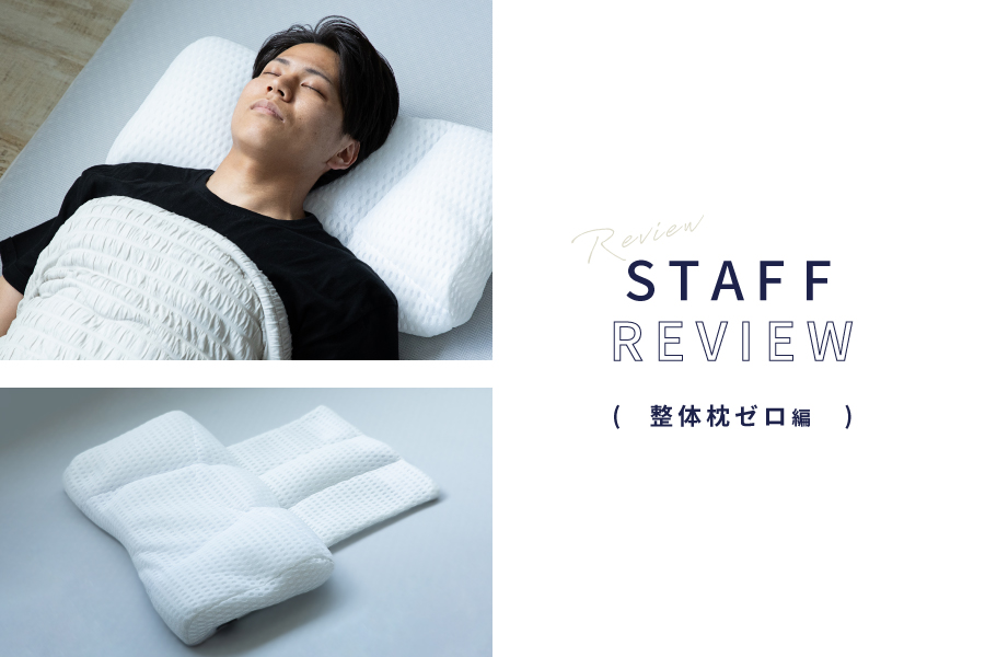 Nelture（ネルチャー）｜枕、マットレス、睡眠快眠グッズの 国内最大級